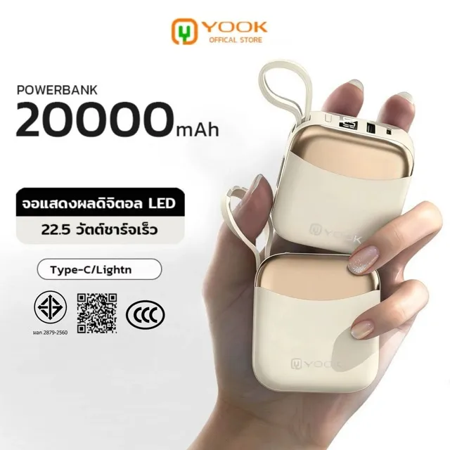 YOOK Powerbank 20000mAh PD20W with Built-In Cable and LED Screen