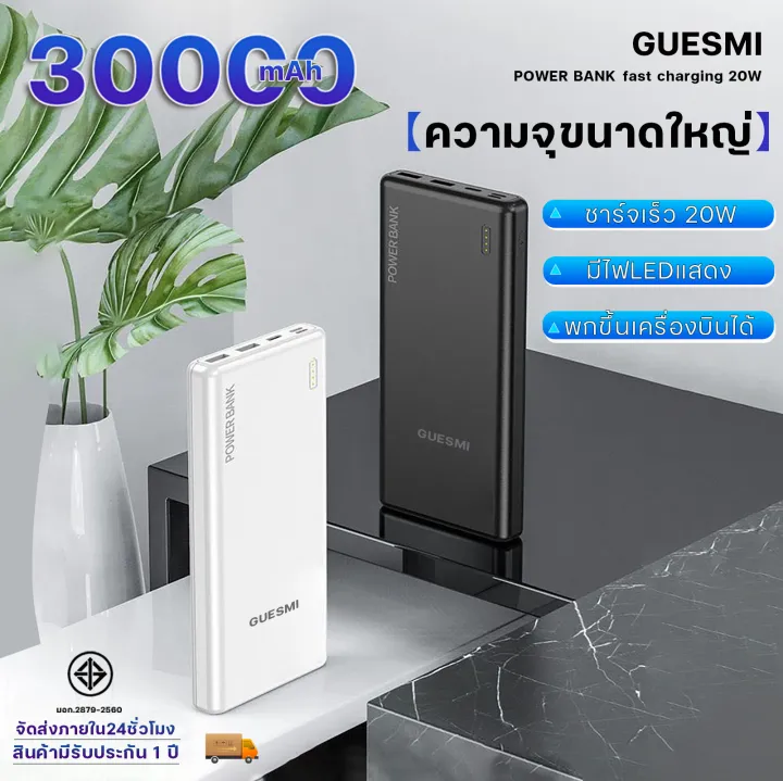 GUESMI Power Bank 30000mAh 66W Fast Charging Portable Backup Battery