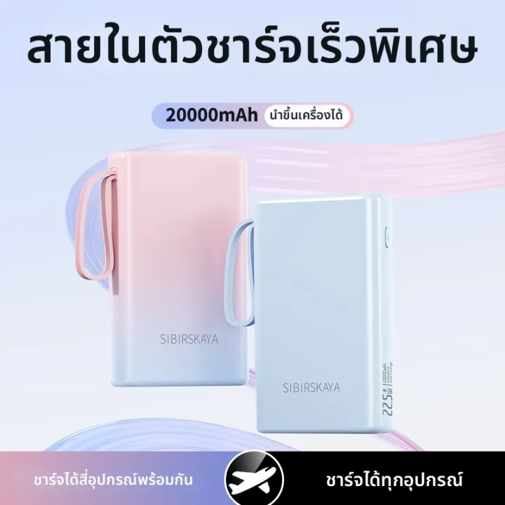 OUZHE Super Fast Charging Large Capacity Power Bank 20000mAh With Cable