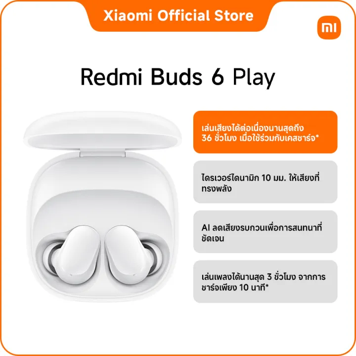 Redmi Buds 6 series (Play / Active / Lite)