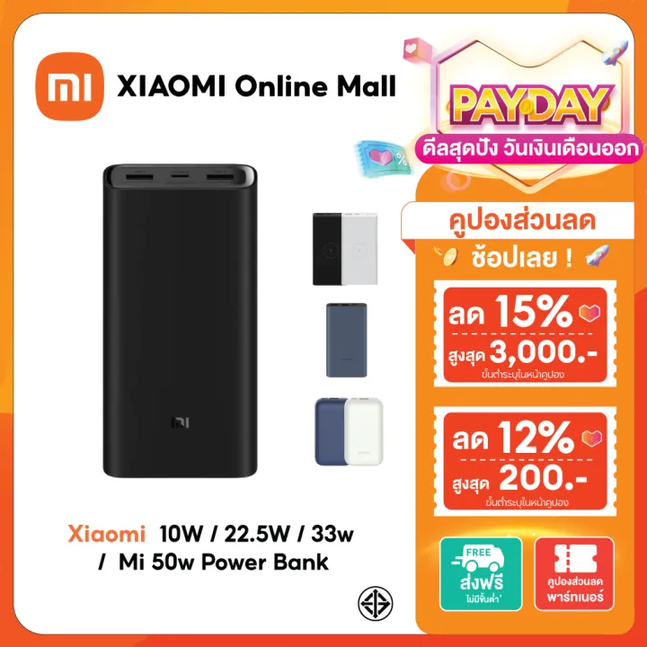 Xiaomi Power Bank Series (10W / 22.5W / 33W / Mi 50W) - စစ်မှန်ကြောင်း အာမခံထားတဲ့ အရည်အသွေးမြင့် ပါဝါဘဏ်