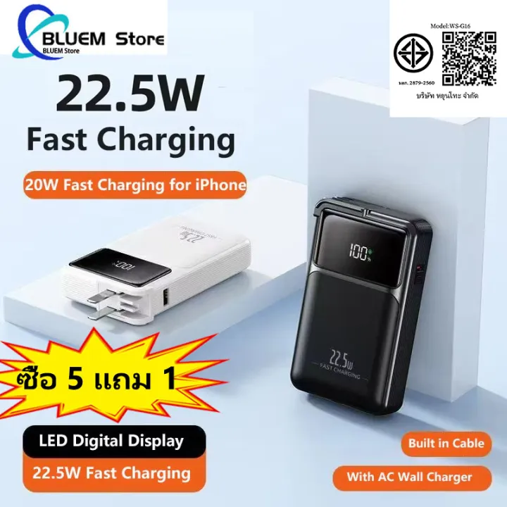 BLUEM Power Bank 20000mAh 66W Fast Charge Portable Backup Battery with Built-In Charging Cable & AC Wall Charger